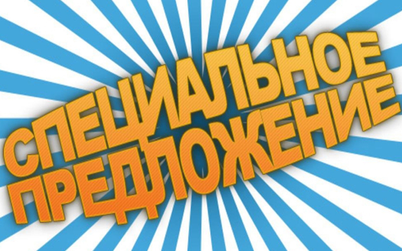 Акции